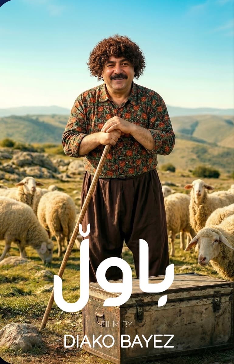 Bawl