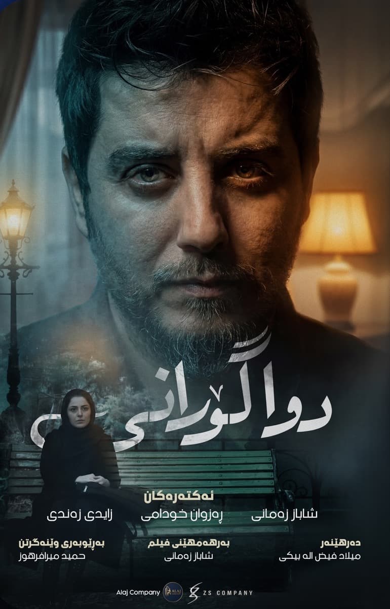 The Last Song